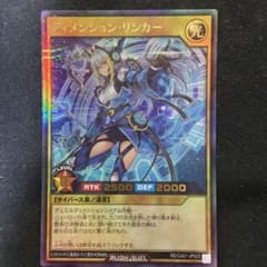 遊戯王 ラッシュデュエル ディメンション・リンカー - メルカリ