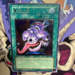 遊戯王 貪欲な壺 レリーフ③のサムネイル