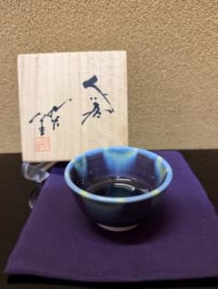 安い吉田屋 ぐい呑の通販商品を比較 | ショッピング情報のオークファン