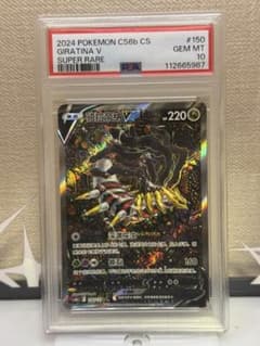 ギラティナV SR 150/131 中国語 - メルカリ