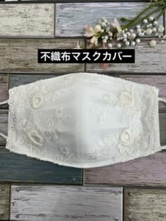 M33★White★チュール★お花✿刺繍レース★ハンドメイドマスク 不織布マスクカバー 152 ホワイト花柄花刺繍チュールレース