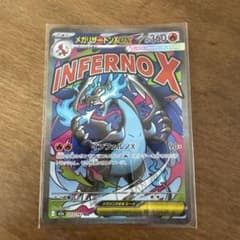 ア*ス様 ポケモンカード メガリザードンX ex MA 223/193 - メルカリ