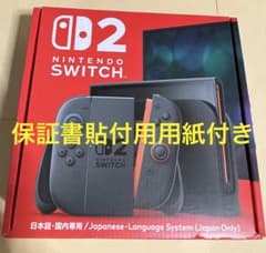 新品 Nintendo Switch2 日本語・国内専用 スイッチ2 本体② - メルカリ