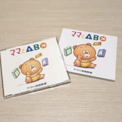 ヤマハ英語教室　英語教材　CD　赤ちゃんのサムネイル