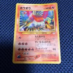 ホウオウ ☆ 拡張パック第3弾 めざめる伝説 - メルカリ