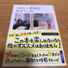 うれしい悲鳴をあげてくれのサムネイル