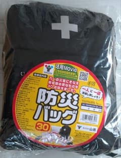 【新品未開封】 YAMAZEN 山善 防災バッグ 30点セット