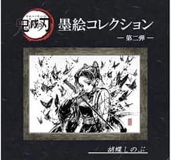 귀멸의 칼날 극장판 묵화 컬렉션 후추 시노부 애니플렉스 ANIPLEX