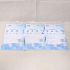 最新版】監査論テキスト 2026年 CPA会計学院 公認会計士 短答 論文
