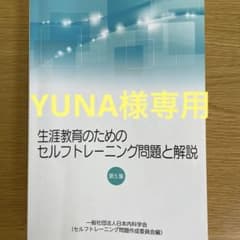 生涯教育のためのセルフトレーニング問題と解説 2冊セット self3-3.gif
