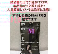 メッセージなし/値下げ不可/即購入可能様　お見積もりページ 値下げ不可 管理え【開封し検品済】状態A 股下は右78左77.7 個別撮影