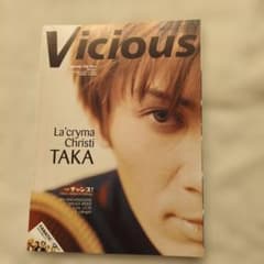 音楽雑誌 Vicious 2001年3月号 FANATIC◇CRISISのサムネイル