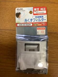 洗濯機用糸くずフィルター　東芝　４２０−４４−６２２のサムネイル