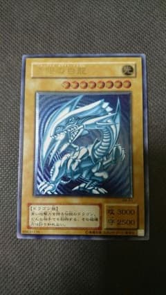 【FJ様専用商品】青眼の白龍 レリーフ 青艷 SM-51のサムネイル