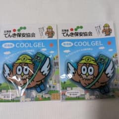 北海道電気保安協会　クールジェル　フクロウデザイン 保冷剤　非売品 - 4