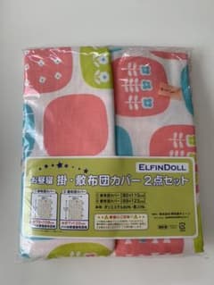 お昼寝　お布団カバー　入園　２点セット　保育園　敷布団　掛け布団　ベビー布団のサムネイル