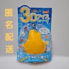 スクイーズ 3Dアイス マンゴー ユニーク プニプニ 極とろスクイーズのサムネイル