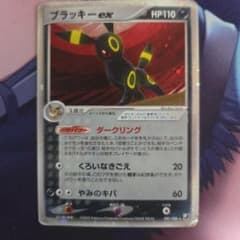 ブラッキーex ☆ 拡張パック 金の空、銀の海 091/106 - メルカリ