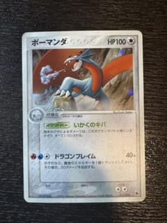 ボーマンダ 構築済みスターター ボーマンダデッキ 011/019 - メルカリ