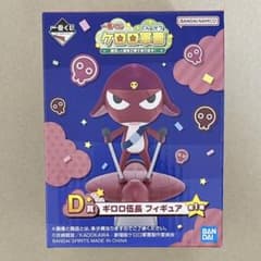 一番くじ ケロロ軍曹 D賞 ギロロ伍長 フィギュア