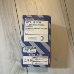 【☆送料無料☆】　Panasonic WTA 1614W 20のサムネイル