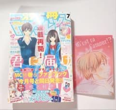 別冊マーガレット 2010年7月号 君に届け - メルカリ