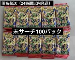 【100パック】ストームエメラルダ　未開封　未サーチ　バラ　パックのサムネイル