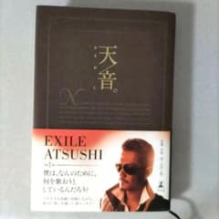 ATSUSHI 天音のサムネイル