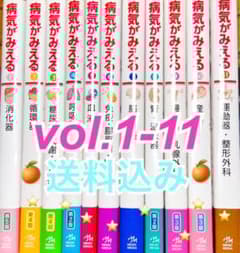 最終値下済⭐️病気がみえる11セット✨送料込み - メルカリ