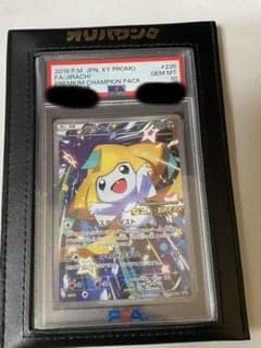 緊急値下げ】ジラーチ 235/XY-P プロモ さいとうなおき 【PSA10