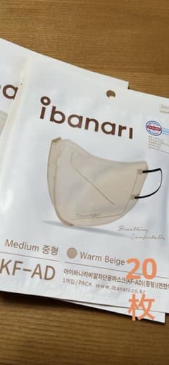 ibaanariマスク Medium Warm Beige 20枚 kf-94のサムネイル