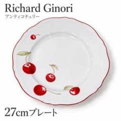 リチャードジノリ アンティコチェリー 27cm 大皿のサムネイル