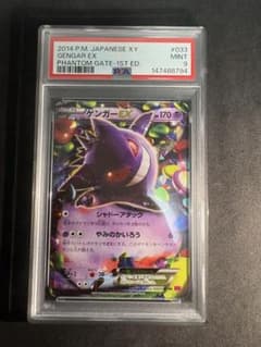 psa9 ゲンガーex rr 033/088 1ed シャドーアタック　ポケモン psa9 ゲンガーex rr 033/088 1ed シャドーアタック ポケモン | Mercari