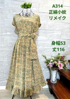 A314サービス品 着物リメイク 小紋フリルワンピース☆リボン・ブローチ 