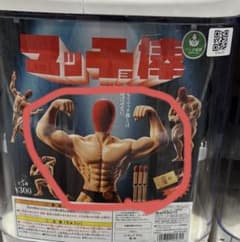 マッチ棒 マッチ箱フィギュア　キングマッチョ棒とガリガリブラザーズ2点セットのサムネイル