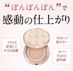 WATTLE 美容液クッションファンデ コンパクト&リフィル マットカバー 中古のサムネイル