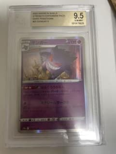 ゲンガー R 023/071 ダークファンタズマ ならくのうらもん bgs9.5