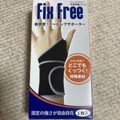 Fix Free 手首サポーターのサムネイル