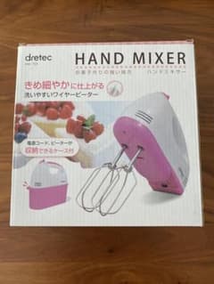 ハンドミキサー　※値下げしました！のサムネイル