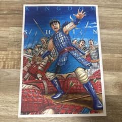 キングダム展　公式ビジュアルブック+ポスター+オリジナルステーショナリーセットのサムネイル
