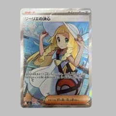 リーリエの決心 SR MEGA 拡張パック メガブレイブ キラ 086/063 - メルカリ