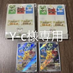 ポケットモンスタースカーレット・バイオレット特典のサムネイル