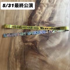 嵐5/31 東京公演】銀テープ1本 - メルカリ