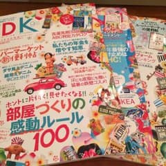 雑誌 LDK 3冊セットのサムネイル