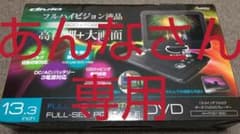あんなさん専用です(他の方は絶対にご購入なさらないでください)のサムネイル