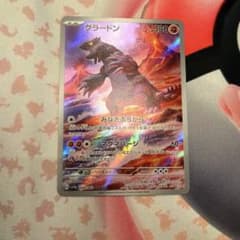 グラードン AR SV3a レイジングサーフ 069/062 - メルカリ