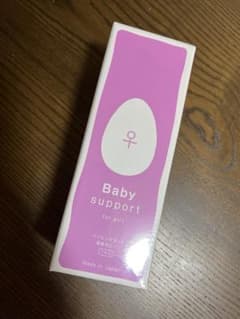 ベイビーサポート　ガールのサムネイル