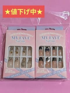 【新品・未開封】MY FAVE ネイルチップ 2点セットのサムネイル