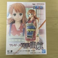一番くじワンピース THE出航 NAMI フィギュア