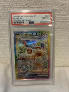 psa10 まとめ売り イーブイ/ナンジャモのカイデン/チルタリス - メルカリ